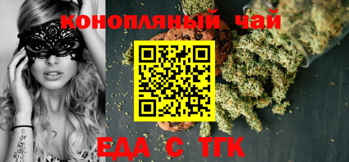 Cannafood марихуана  Вход с VPN  Ивантеевка 
