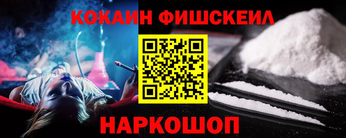 Ивантеевка  Кокаин 98%  COCAIN 99%  Вход с VPN 