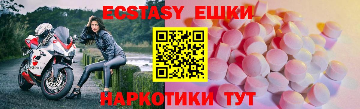 Ивантеевка  Экстази  Вход с VPN  ЭКСТАЗИ 280 MDMA  Экстази 99% 