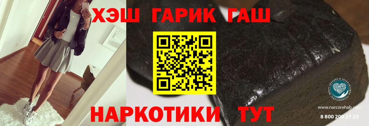Гашиш гашик Ивантеевка
