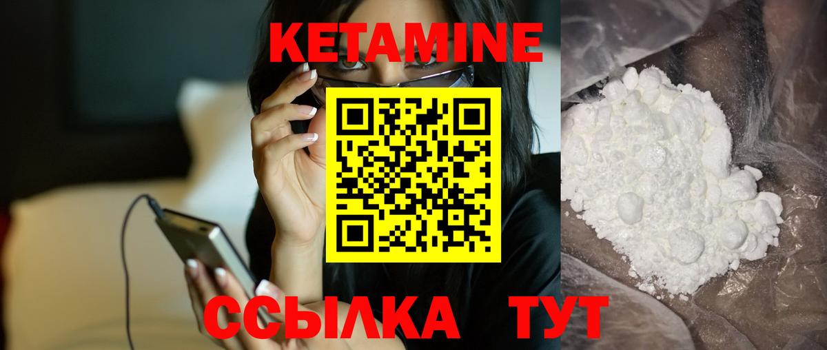 блэк спрут маркетплейс  Вход с VPN  Ивантеевка  Кетамин VHQ 