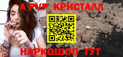 a pvp Белореченск