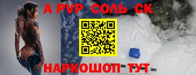 a pvp Белореченск