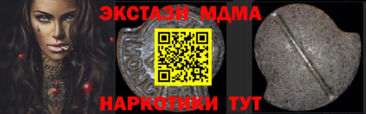 MDMA  Вход с VPN  МДМА молли  Ивантеевка  MDMA Molly 