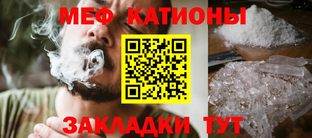 Мефедрон  Ивантеевка