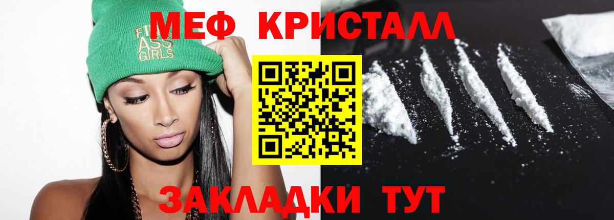Меф мяу мяу  МЯУ-МЯУ  Ивантеевка  Вход с VPN 