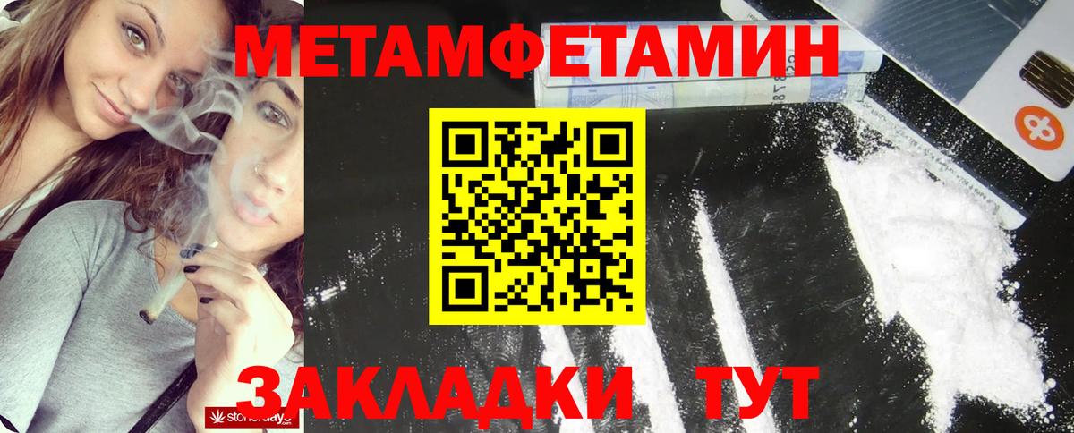 Метамфетамин Декстрометамфетамин 99.9% Ивантеевка