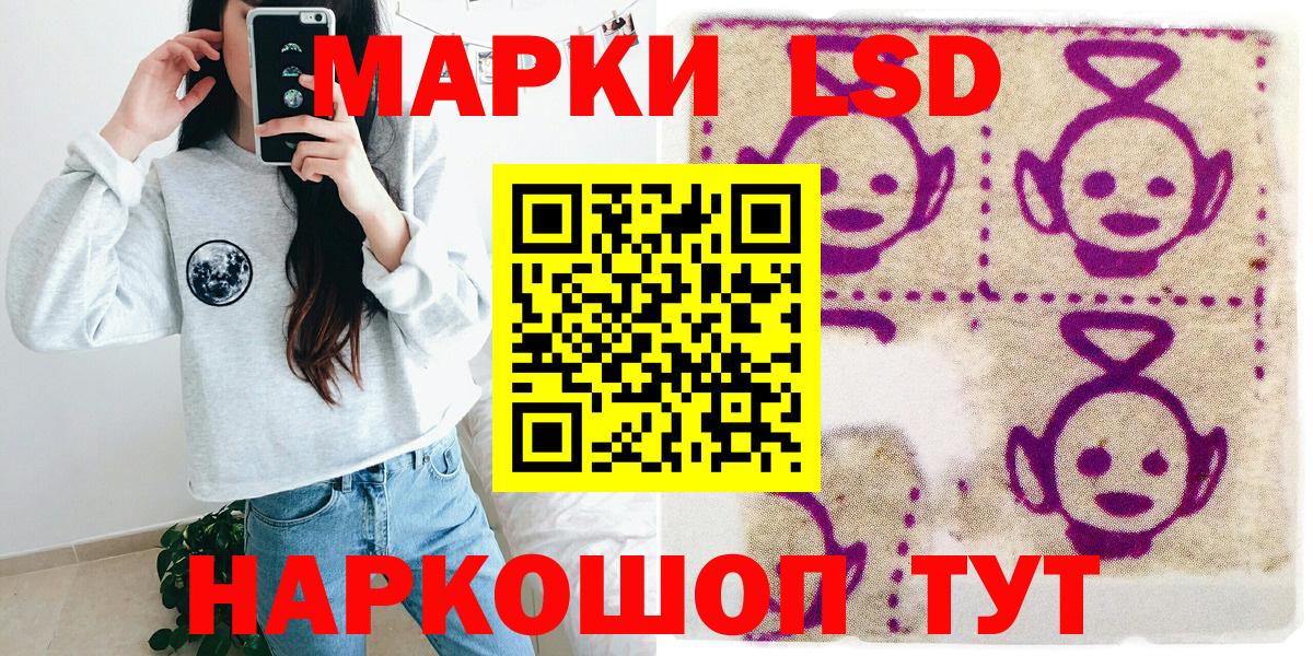 Марки N-bome 1,5мг Ивантеевка