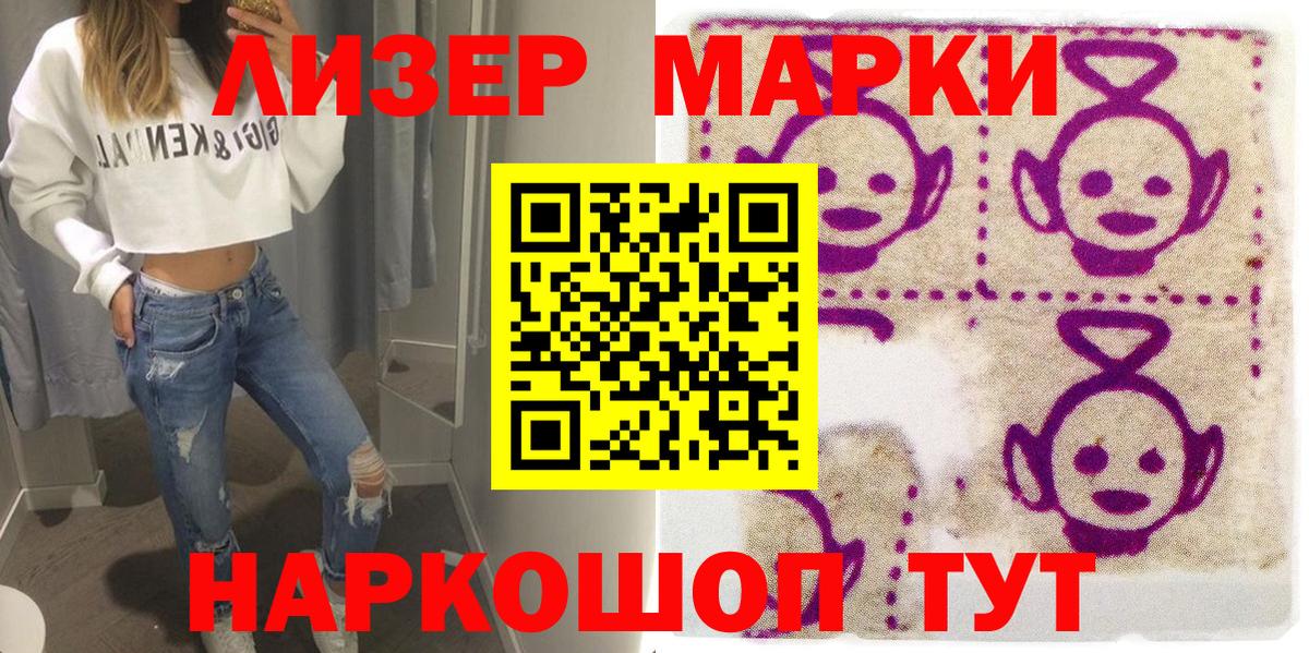 Марки N-bome 1,8мг  Марки N-bome 1,8мг  Ивантеевка  Вход с VPN 