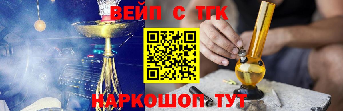 Дистиллят ТГК Wax Ивантеевка