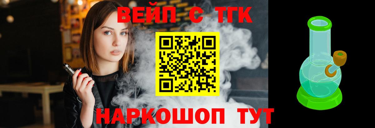 ТГК гашишное масло  Вход с VPN  Ивантеевка 